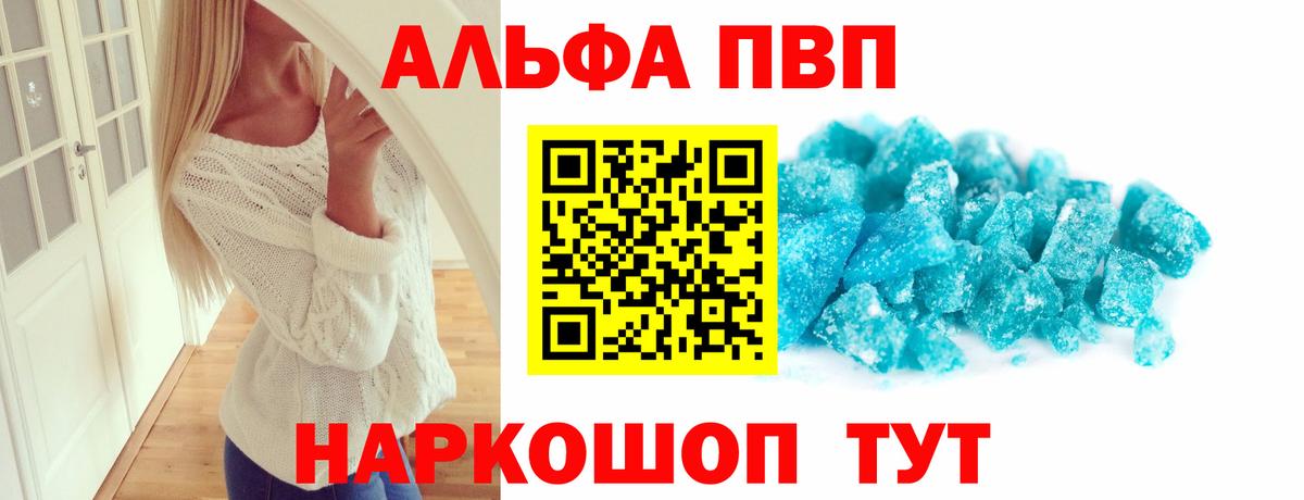 APVP Crystall  Alpha PVP кристаллы  Alfa_PVP Crystall  Вход с VPN  Михайловка 