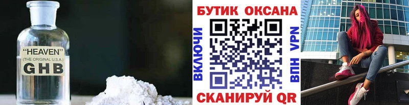 Бутират буратино  где купить   Михайловка 