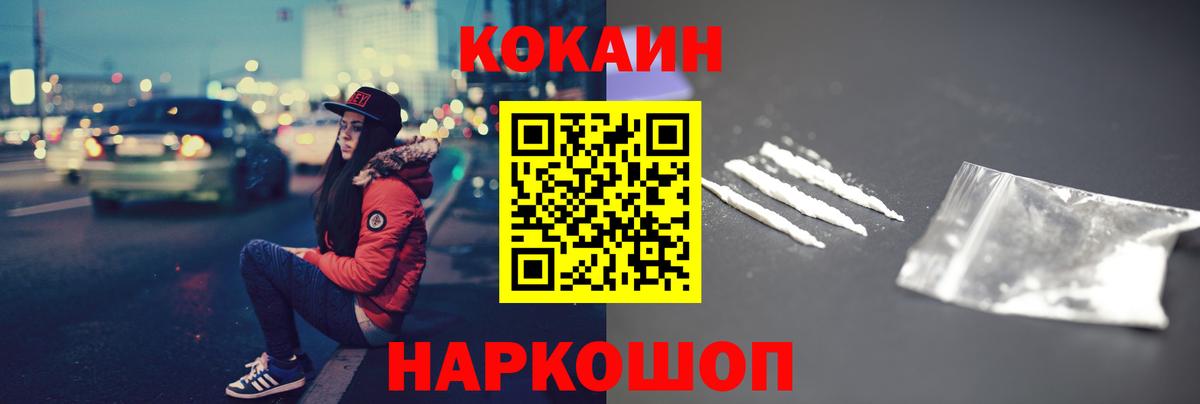 Кокаин Columbia  Вход с VPN  Михайловка  купить наркоту  Cocaine 99% 