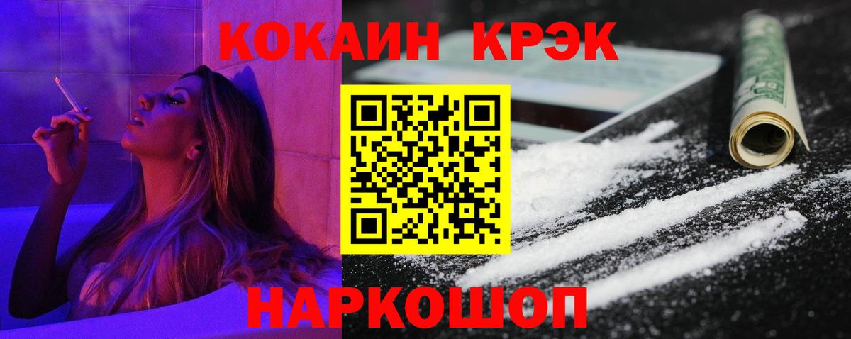 Cocaine VHQ Михайловка
