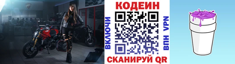 Кодеиновый сироп Lean напиток Lean (лин)  Михайловка 