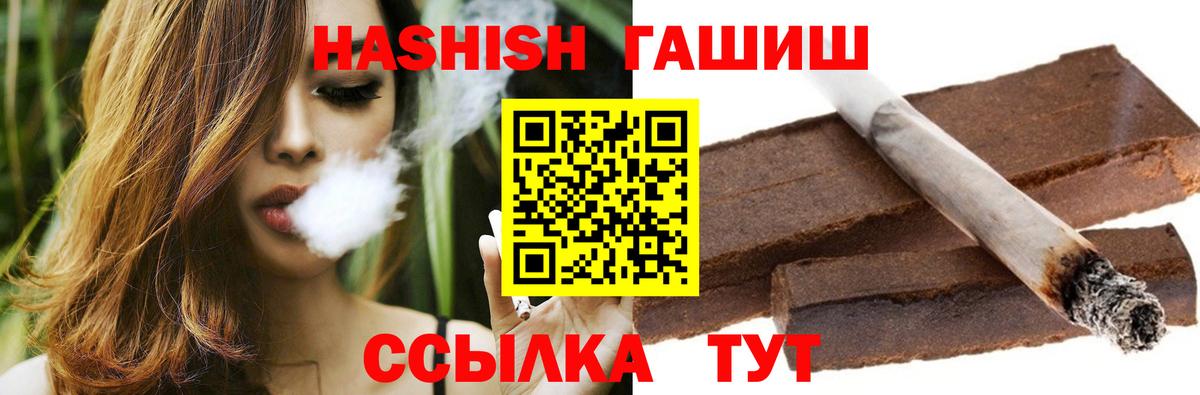 ГАШИШ hashish Михайловка