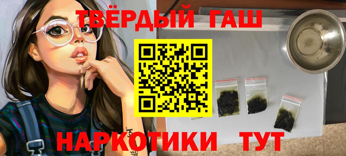 купить наркоту  Гашиш  ГАШ гарик  Вход с VPN  ГАШИШ Premium  Михайловка 