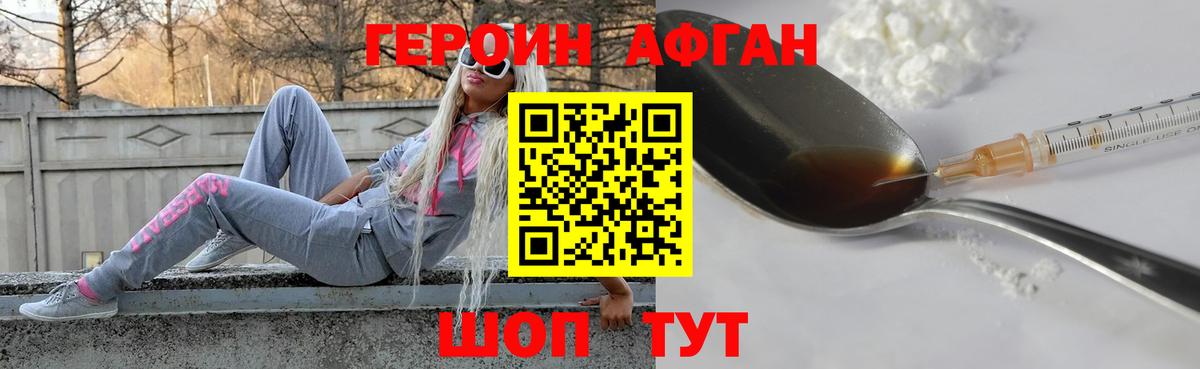 Михайловка  Героин афганец  Вход с VPN 