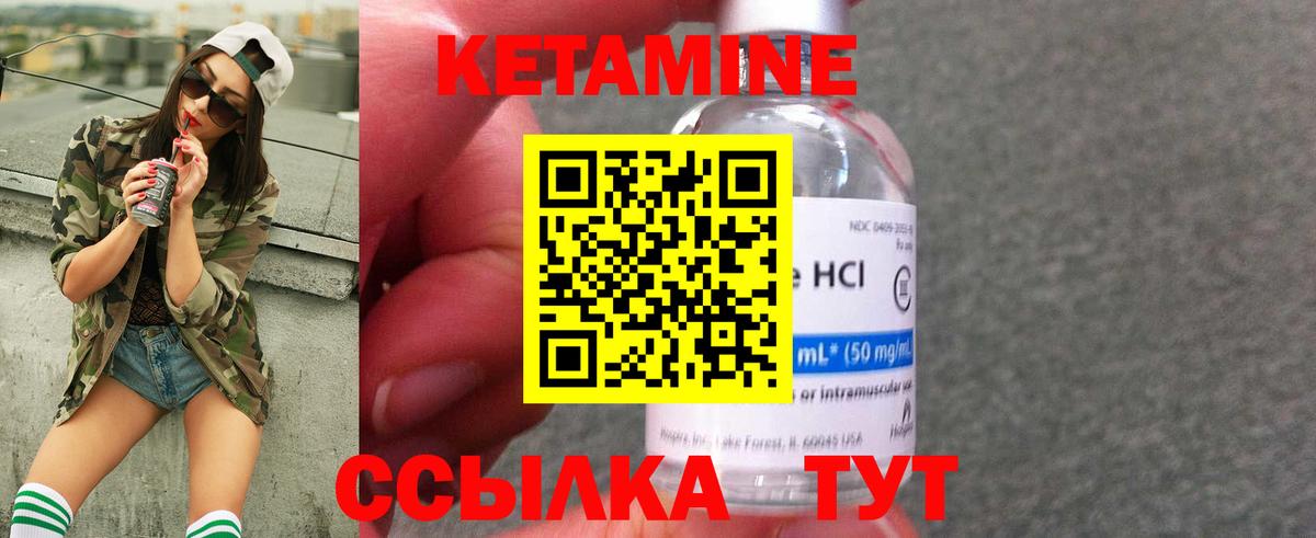КЕТАМИН ketamine Михайловка