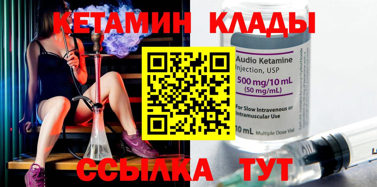 сайты даркнета телеграм  Кетамин VHQ  Вход с VPN  Михайловка 