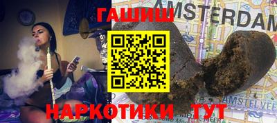 синтетический гашиш Гай