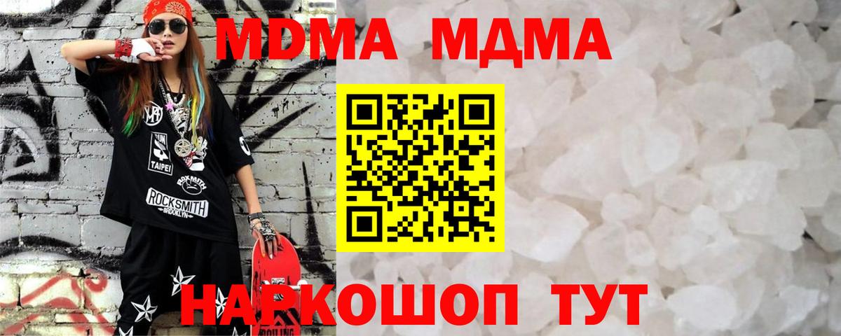 Михайловка  MDMA VHQ  MDMA crystal  Вход с VPN 