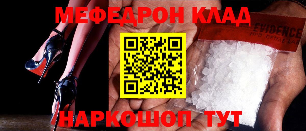 Меф  Михайловка