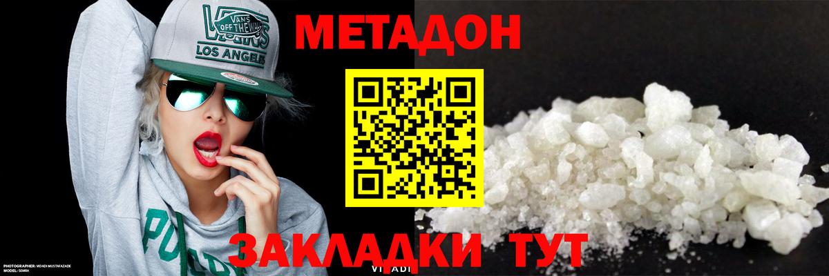 KRAKEN ссылки  Метадон VHQ  Вход с VPN  Михайловка 