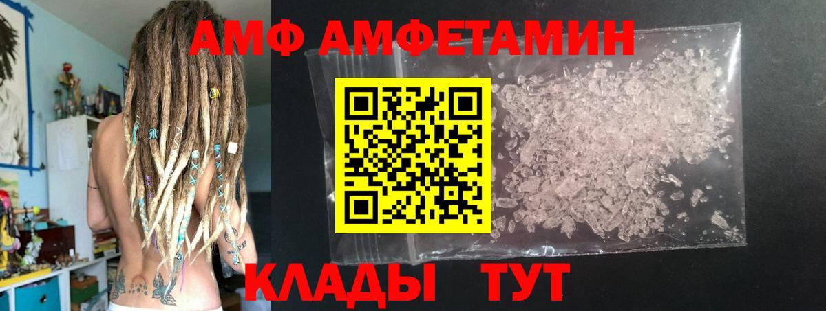 Михайловка  Метамфетамин мет  Вход с VPN 
