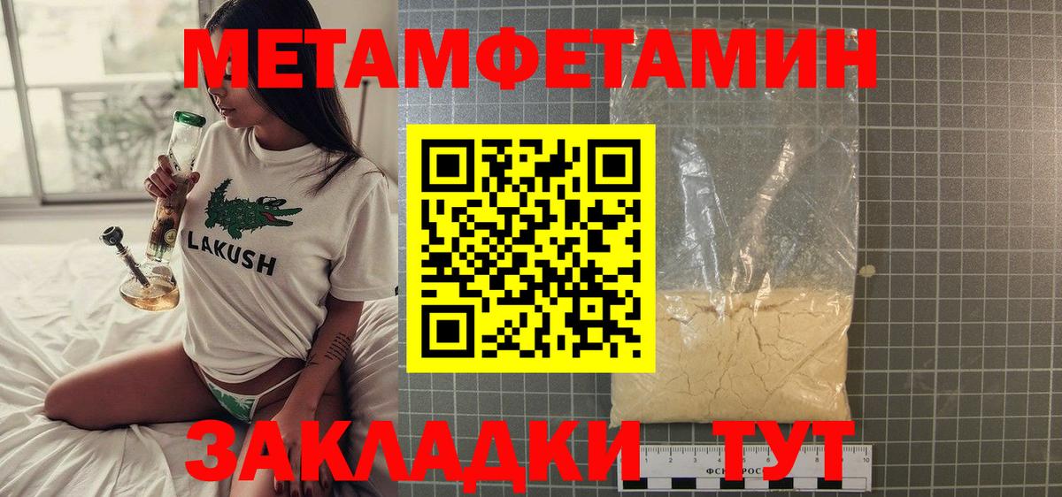 МЕТАМФЕТАМИН Декстрометамфетамин 99.9% Михайловка