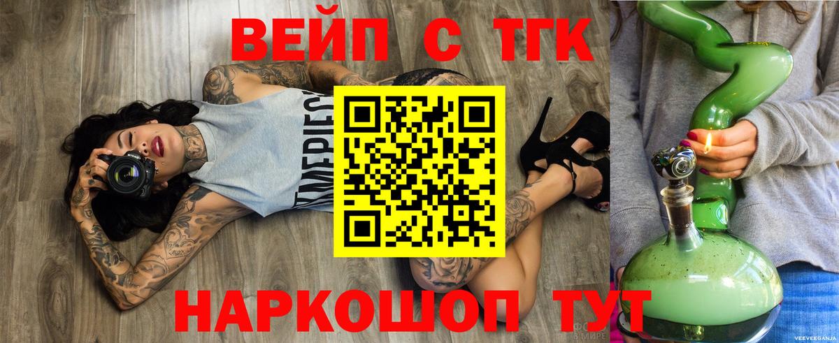 наркотики  Вход с VPN  Михайловка  Дистиллят ТГК вейп 